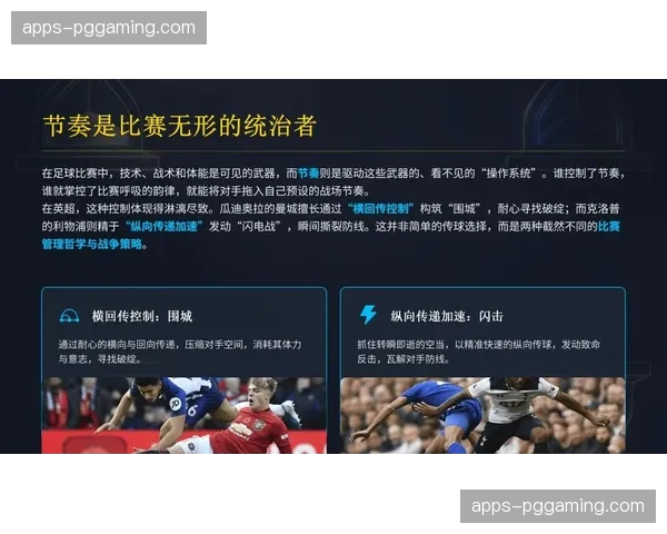 捷克技术流中场控制比赛节奏 短传渗透与远射能力成进攻多样化